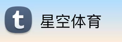 星空体育注册 logo